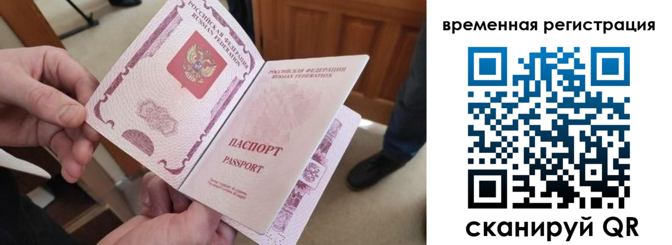 временная регистрация поиск в Шлиссельбурге