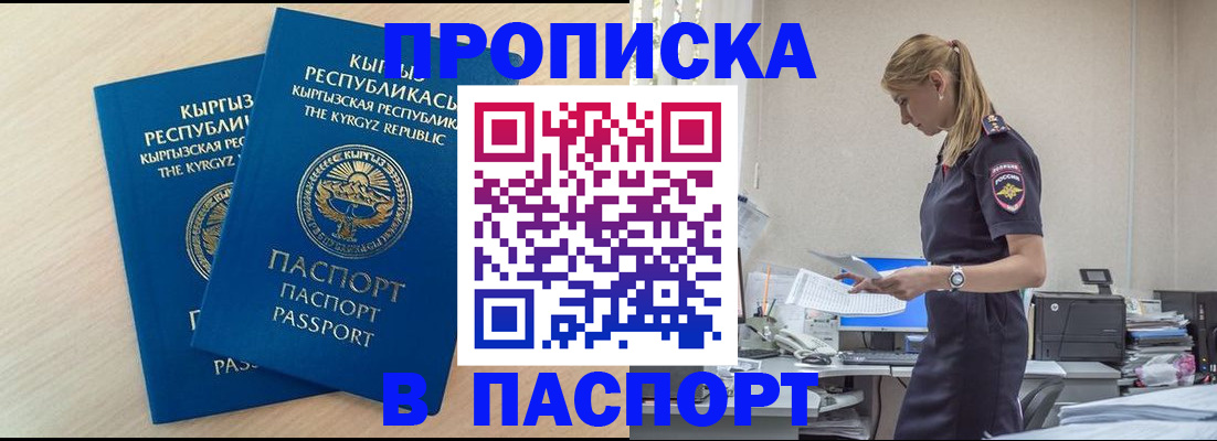 прописка для кредита в Шлиссельбурге