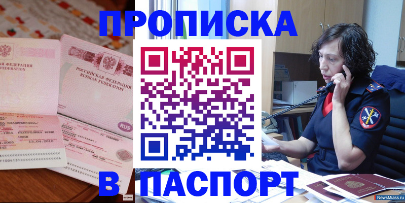 прописка для школы в Шлиссельбурге
