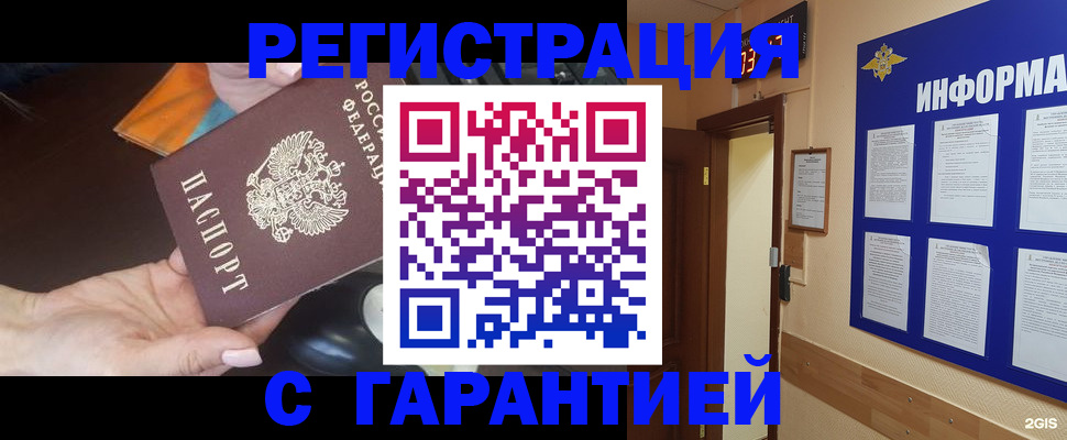 временная регистрация для школы в Шлиссельбурге